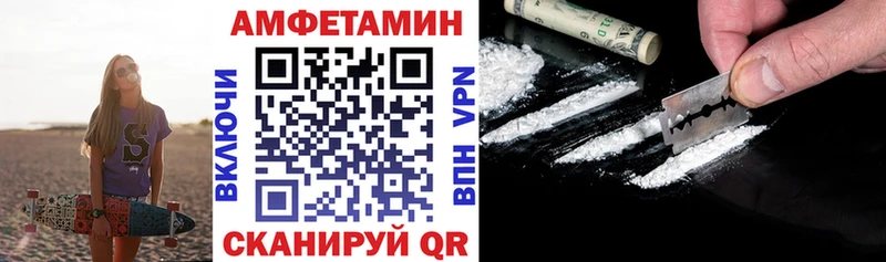 Amphetamine 98%  Купить где  Тайшет 