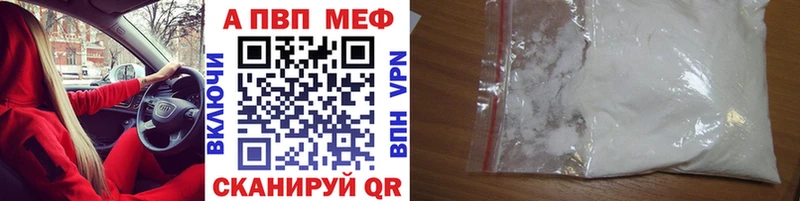 Купить где Тайшет Alfa_PVP кристаллы
