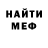 Героин хмурый Andrey Trofimenko