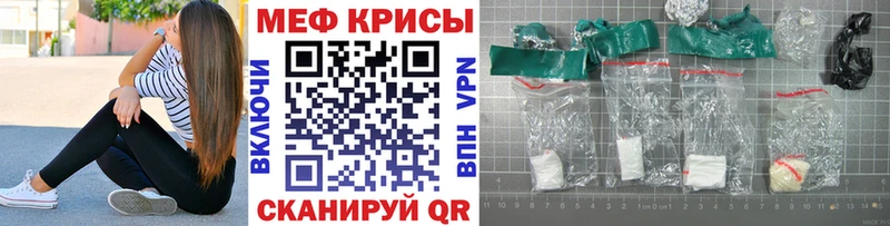 Меф мяу мяу кристаллы Тайшет
