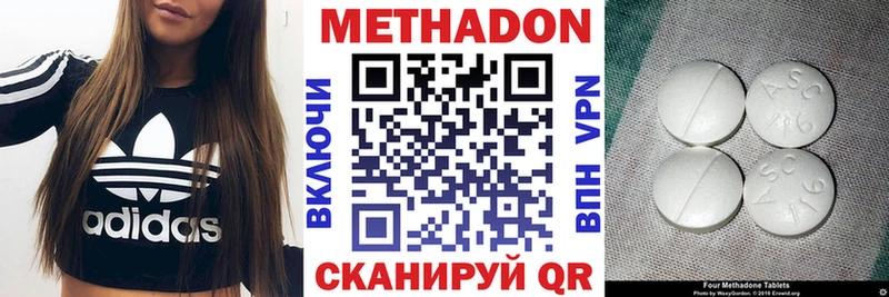 Метадон methadone  Купить где  Тайшет 