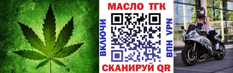 Купить где  Тайшет  ТГК жижа 